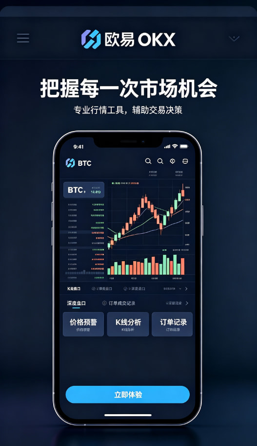 欧交易所官网下载教程配图